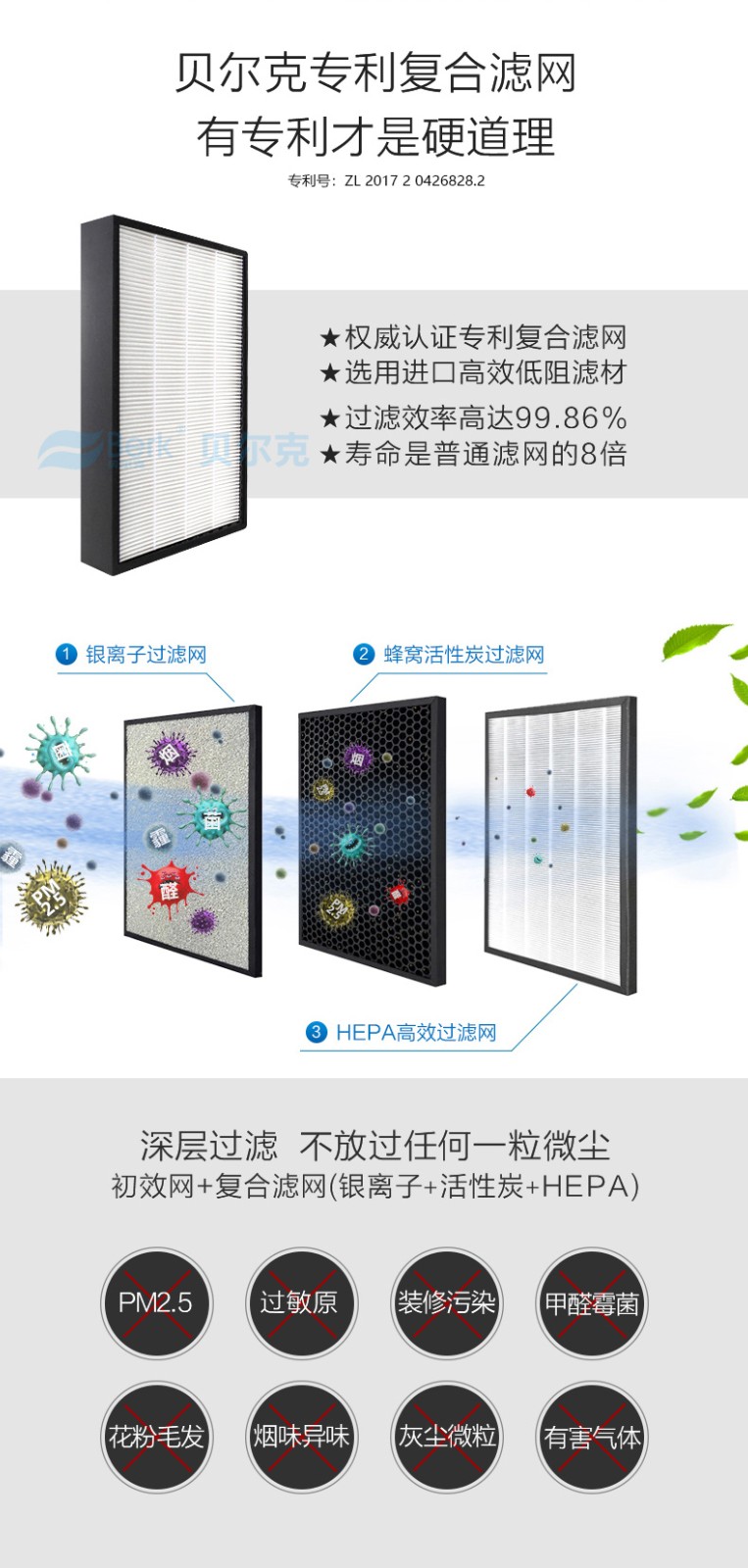 超薄空气净化器KJ1000