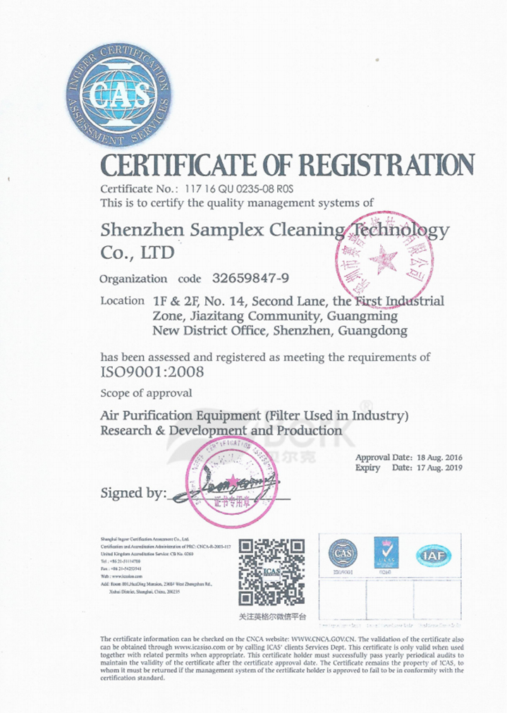 空气净化设备的研发和生产ISO9001认证证书