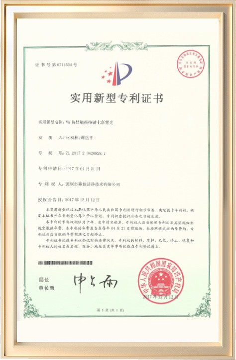 AV负显触摸按键七彩背光