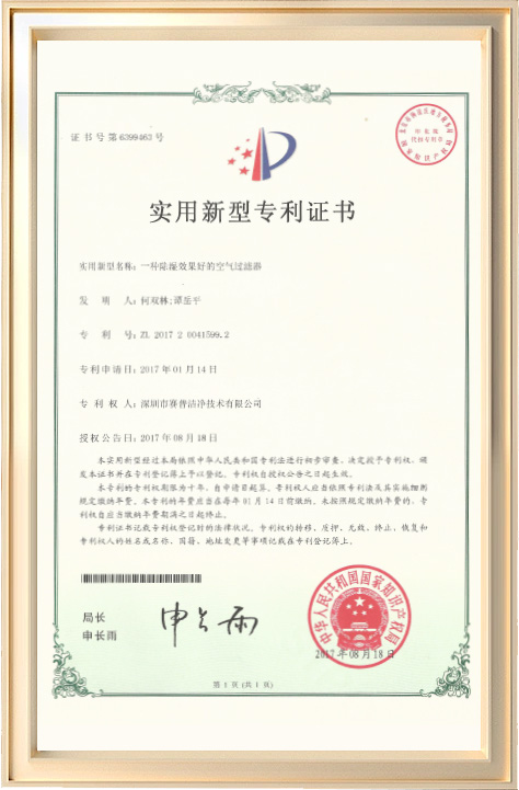 一种除湿效果好的空气过滤器