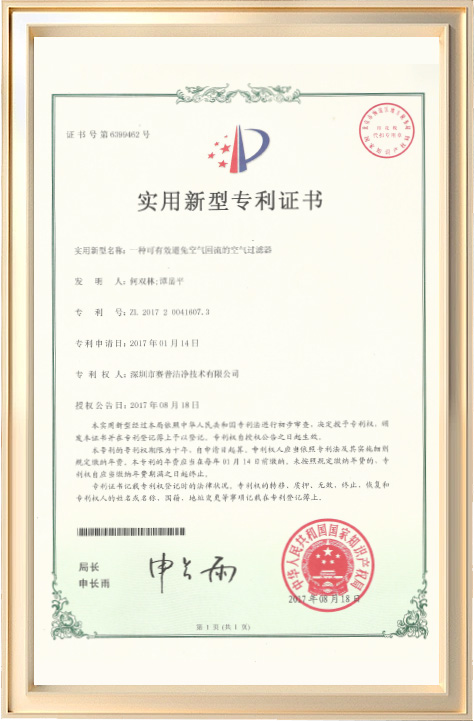 一种可有效避免空气回流的空气过滤器