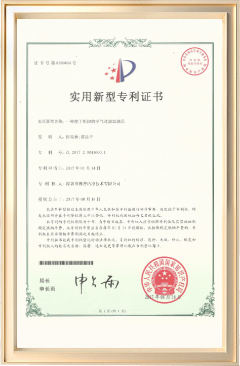 一种便于拆卸的空气过滤器滤芯
