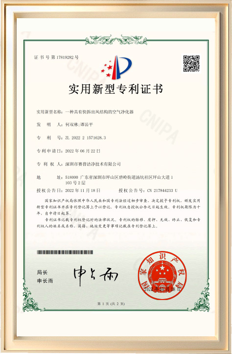 一种具有快拆出风结构的空气净化器