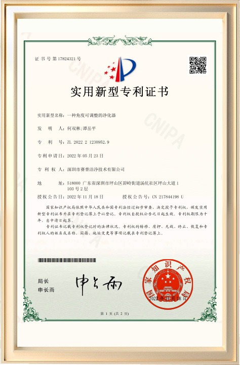 一种角度可调整的净化器