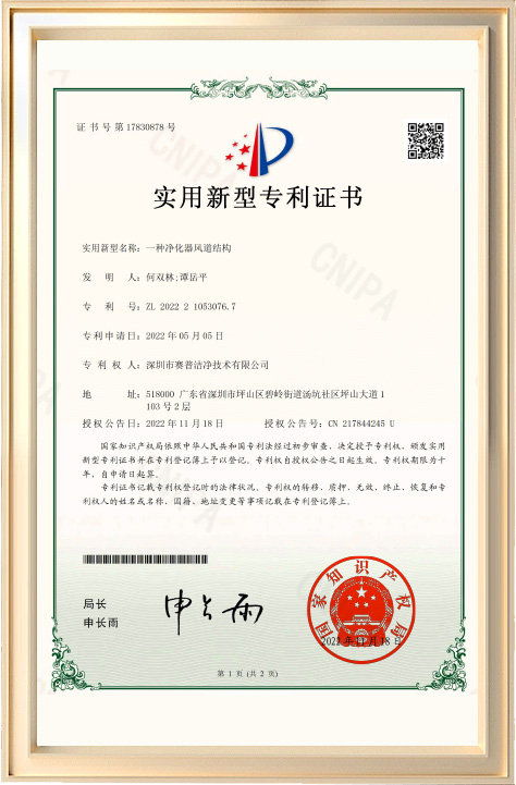 一种净化器风道结构