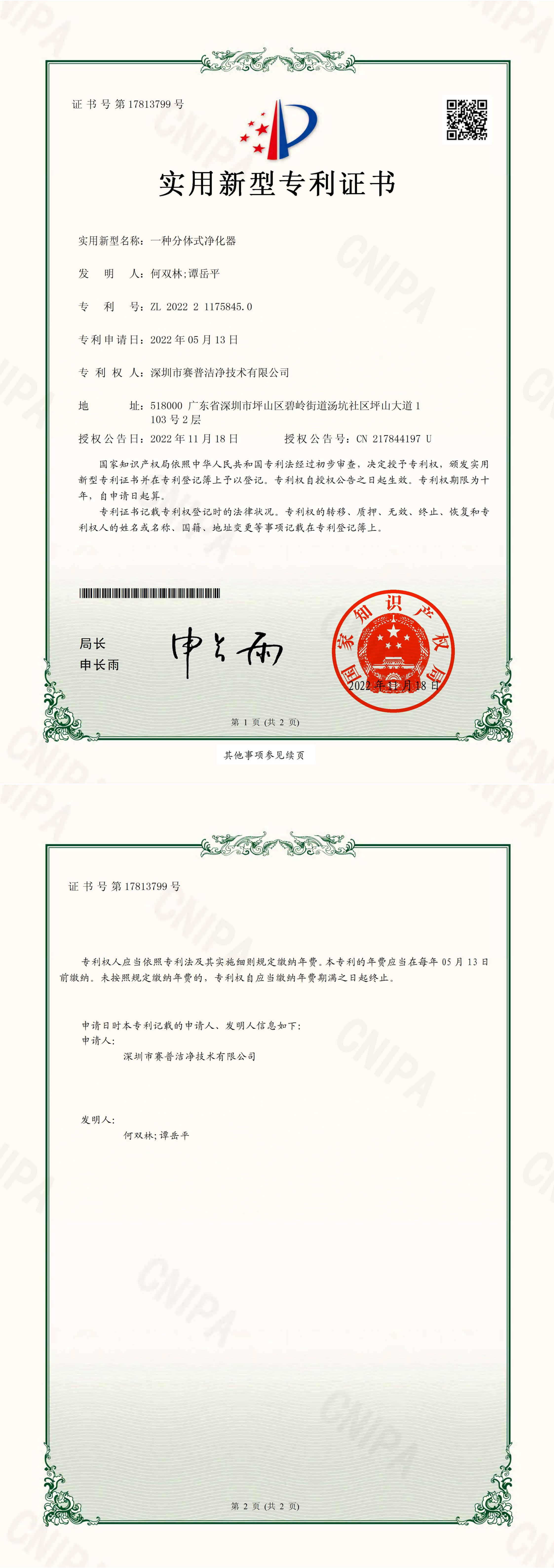 实用新型专利6_00